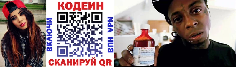 Codein напиток Lean (лин)  наркотики  Кодинск 