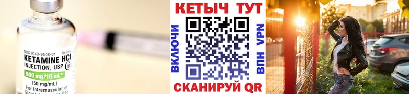 Кетамин VHQ  закладка  Кодинск 