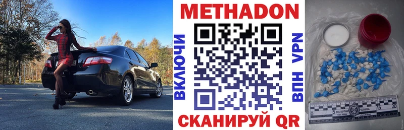площадка формула  Кодинск  Метадон methadone 